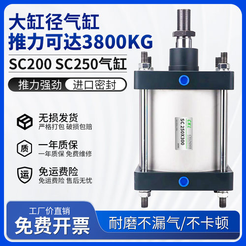 大吨位SC气缸相同型号推力更大