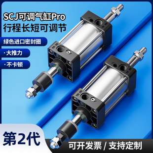 SCJ气缸行程可调大推力小型气动大全SCJ32 160 100 125