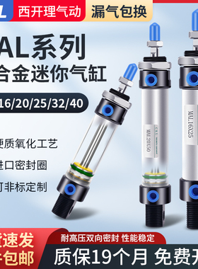 迷你气缸小型气动铝合金圆形气缸大全MAL16/20/25/32/40-CA带磁