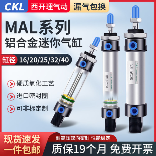 迷你气缸小型气动铝合金圆形气缸大全MAL16/20/25/32/40-CA带磁