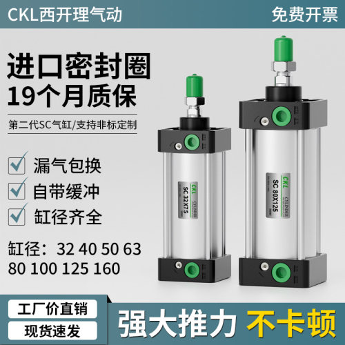 第二代SC气缸相同型号速度更快