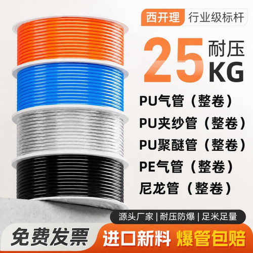 pu气管8mm软管空压机气管气泵压缩高压气管软管10\12mm透明气动管