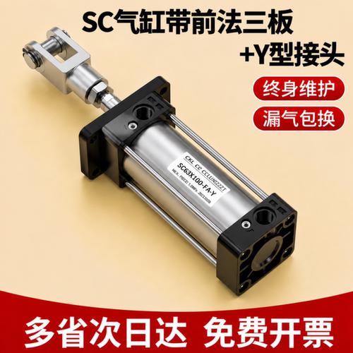 SC气缸带Y型接头前法兰安装SC32/40/50/63/80/100/125-FA固定板