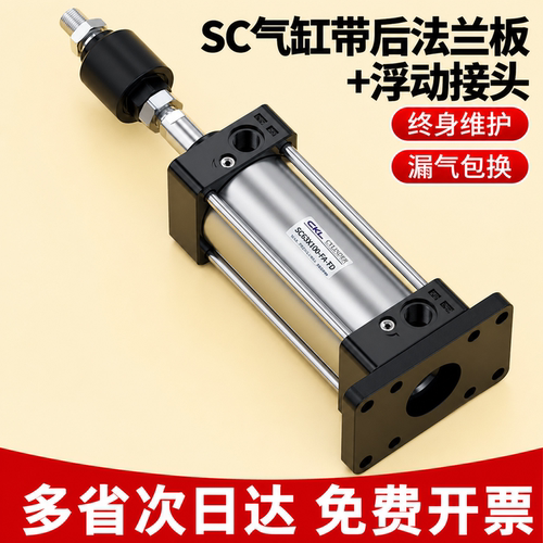 SC气缸带浮动接头后法兰安装SC32/40/50/63/80/100/125-FB固定板