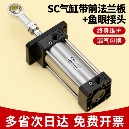 SC气缸带鱼眼接头前法兰安装SC32/40/50/63/80/100/125-FA固定板