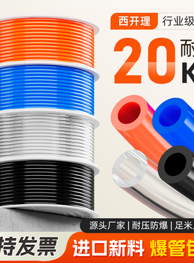 气动PU气管软管空压机气泵高压管子防爆透明4/6/8/10/12/14/16mm