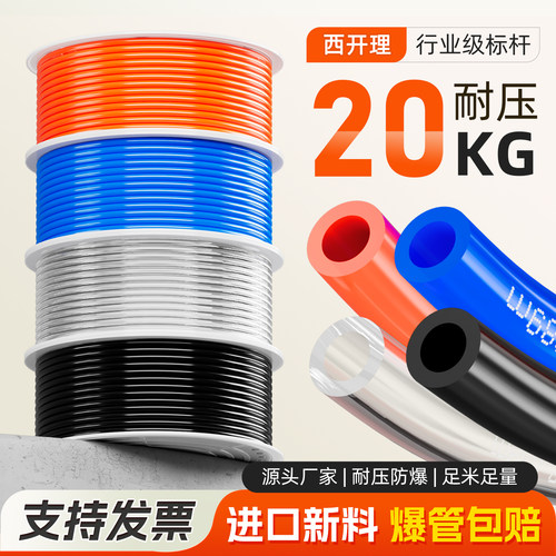 散装+整卷PU气管软管耐压12KG