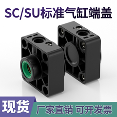 SC/SU气缸专用前后端盖针阀双O/YCC型活塞维修气缸配件大全