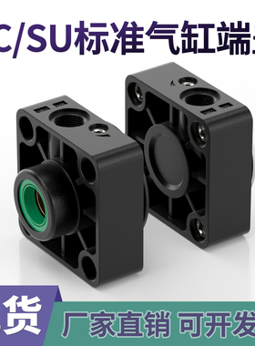 SC/SU气缸专用前后端盖针阀双O/YCC型活塞维修气缸配件大全