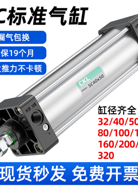 SC气缸小型气动标准大推力大全带磁32 40 50 63 SC80 100 125 160