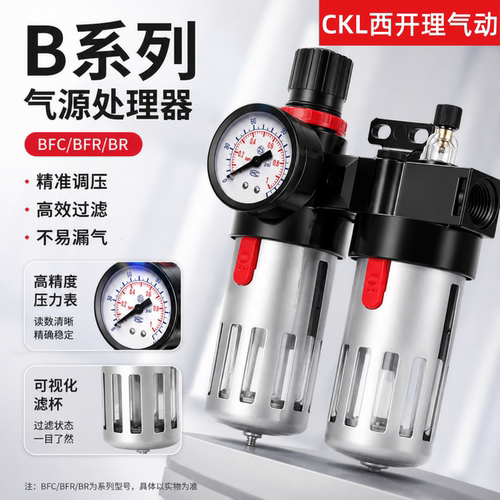 气动油水分离器油雾器气压调节阀