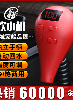 24v货车饮水机12v智能全自动上水烧水壶汽车大客车通用车载圆柱形