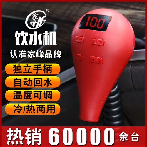 24v货车全智能饮水机车载烧水壶
