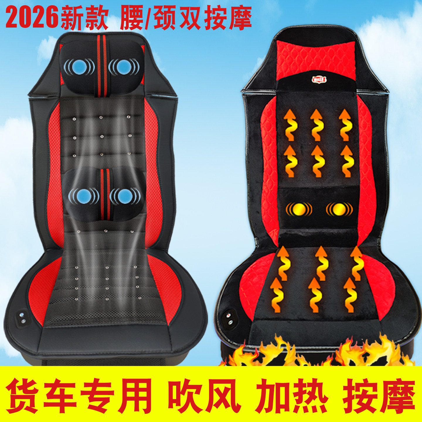 24V大货车载用冬夏通吹风加热垫夏季凉风透气散热凉垫12V按摩座垫