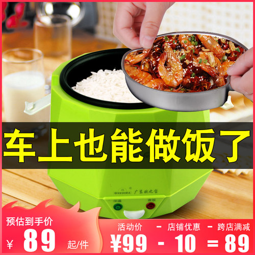 欧之宝车载电饭煲24v煮饭便携
