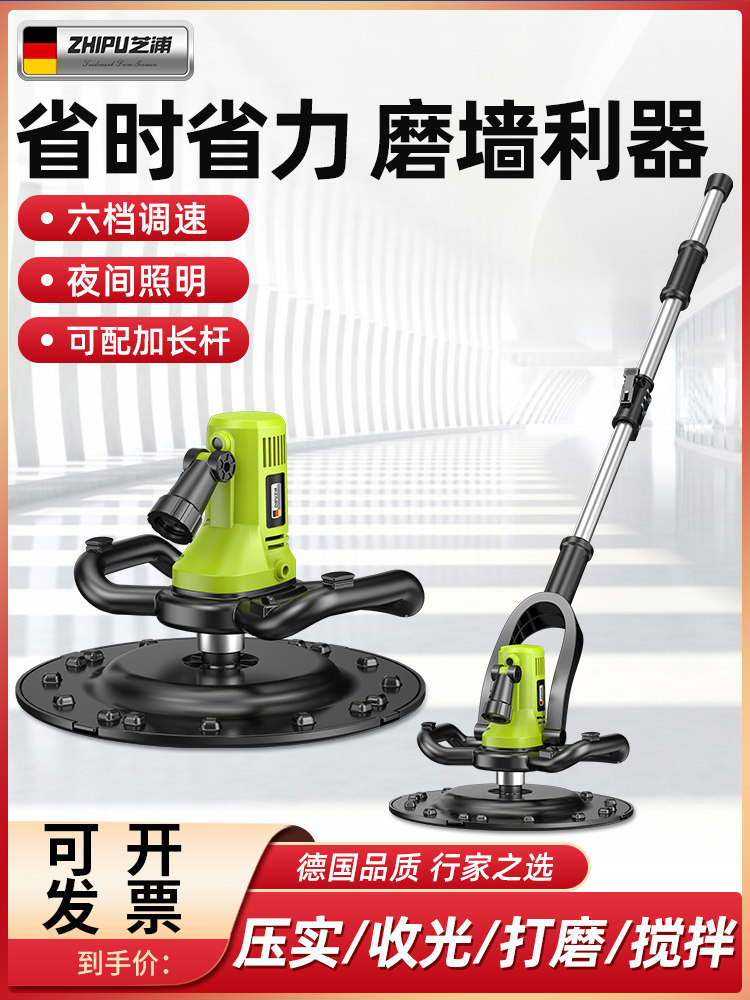 德国进口收光机抹平水泥地