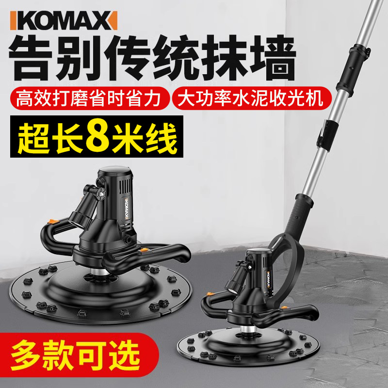 德国进口水泥收光机手持式混凝土砂浆打磨机抹平机墙面地面抛光机