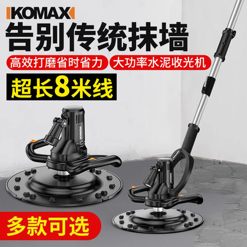 德国进口水泥收光机手持式混凝土砂浆打磨机抹平机墙面地面抛光机