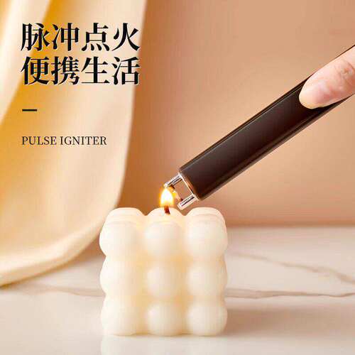 【只限购1单】香薰蜡烛点火器