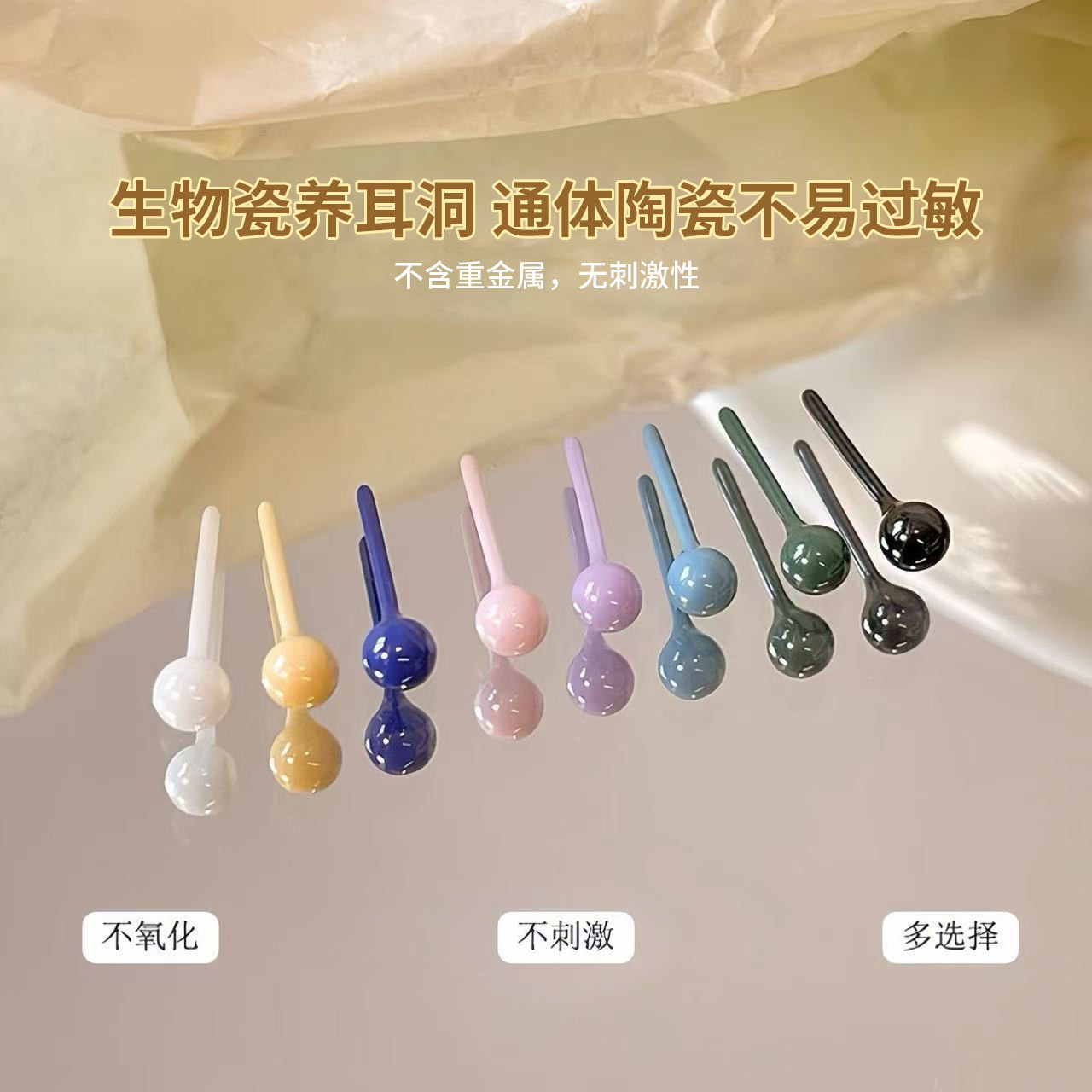 陶瓷耳钉防堵防过敏耳饰