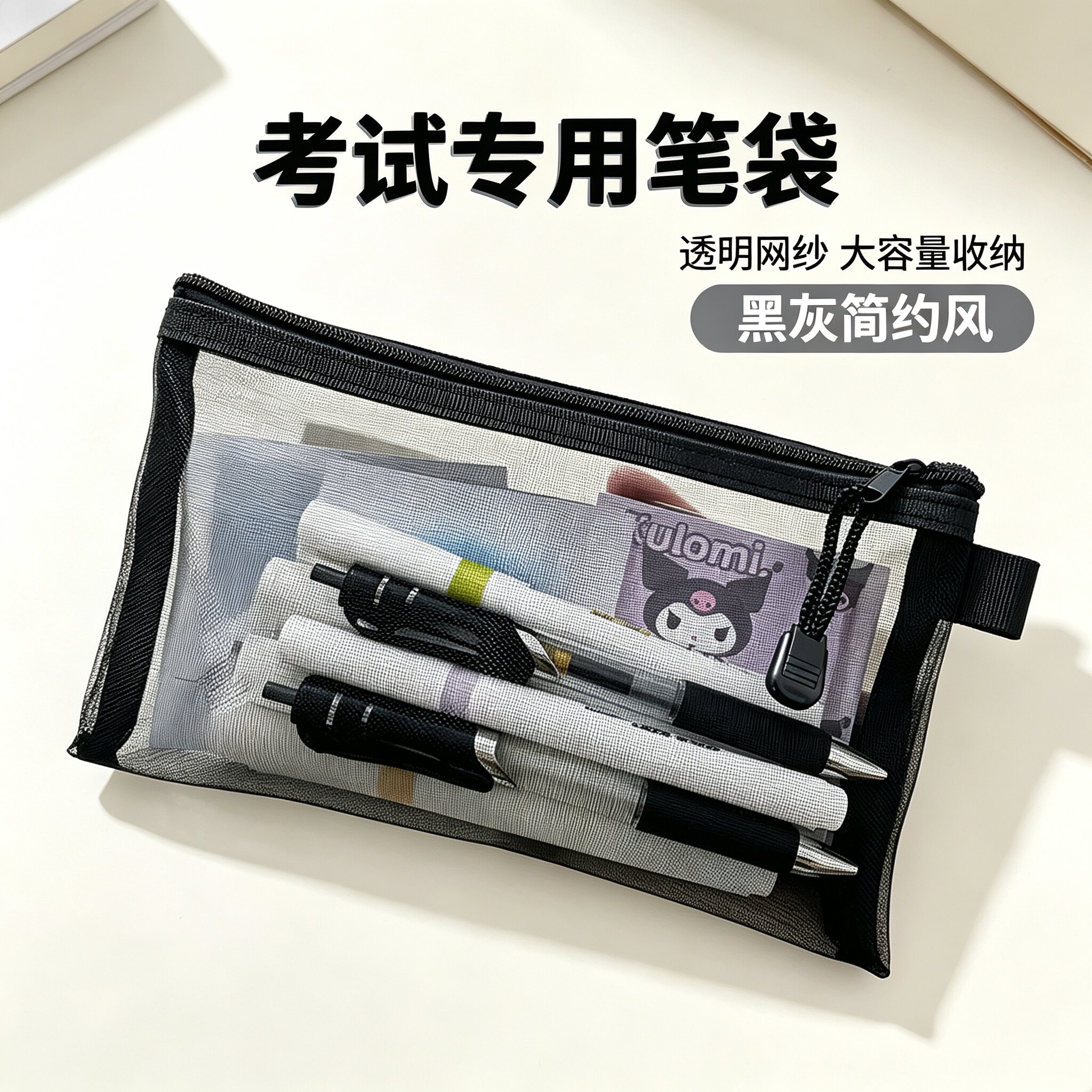 网纱透明大容量笔袋学生考试专用