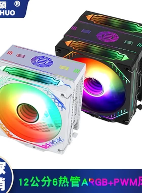 棱镜4代6铜管CPU散热器台式散热风扇神光同步无限镜5V3针PWM温控