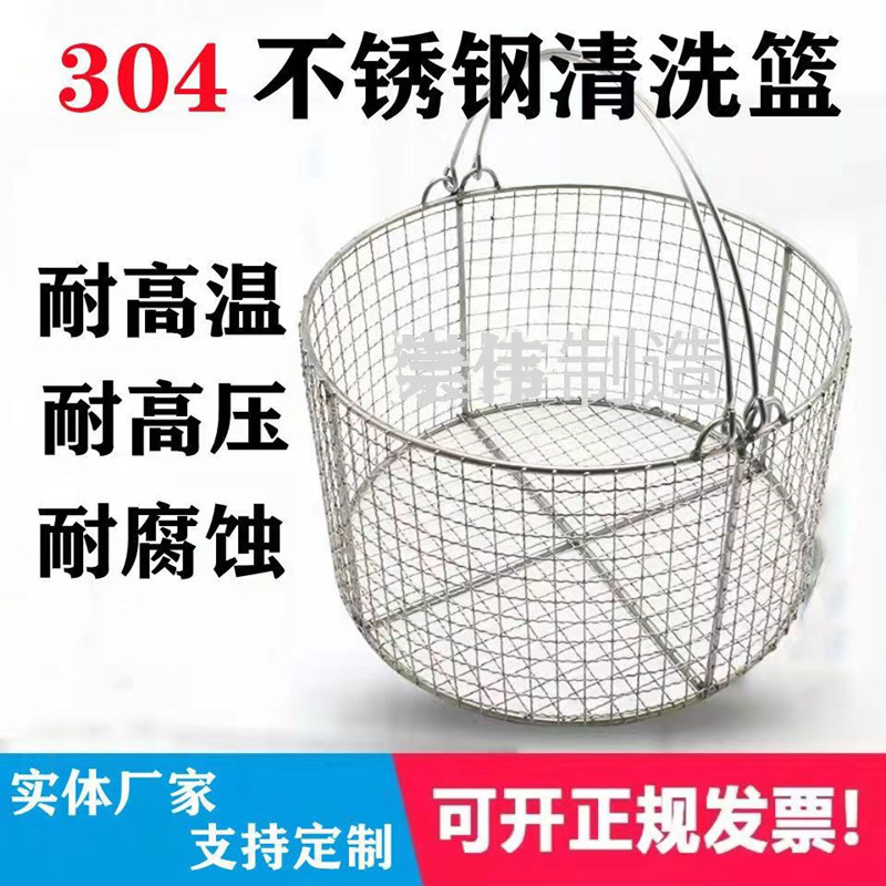 304不锈钢消毒篓试管提篮高温灭菌清洗篮子圆形网篮框篮筐消毒桶