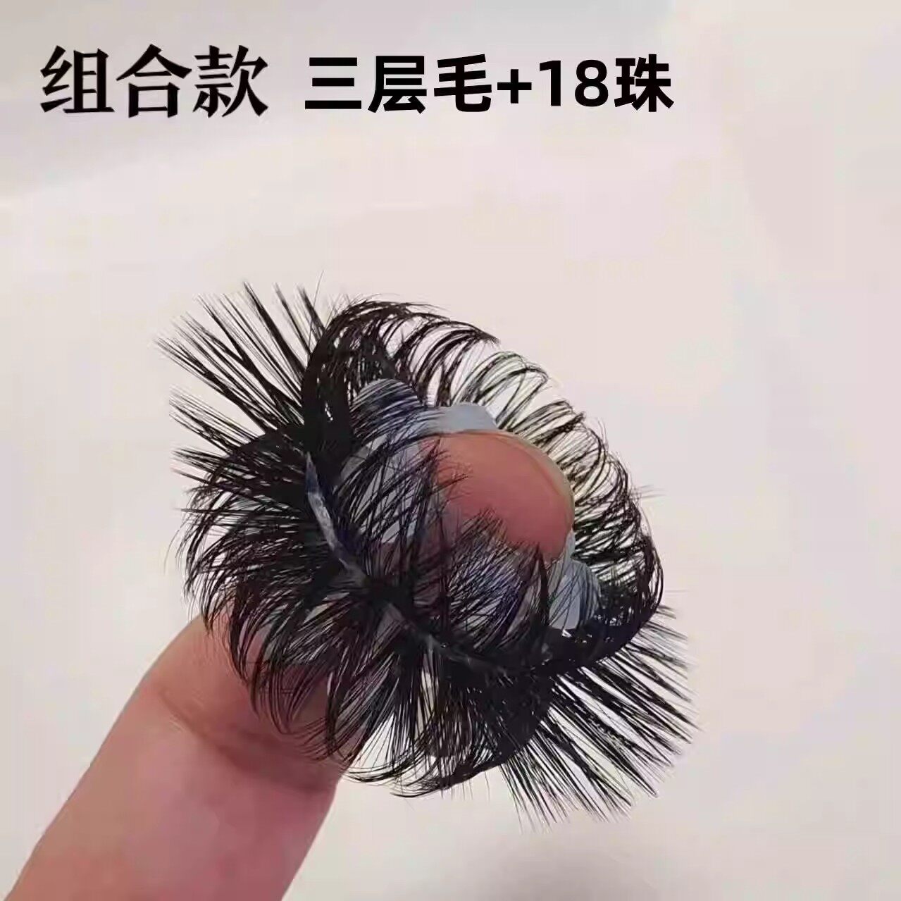 羊眼睛圈硅胶套羊眼毛男羊毛圈男士硅胶圈马尾圈养眼圈弹力不掉毛