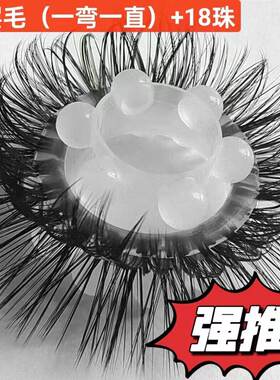 羊眼毛圈入珠马毛男士马