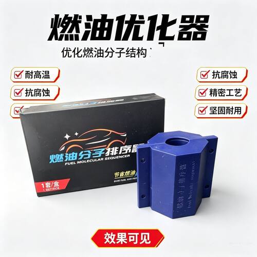 汽油车柴通用燃油排序器