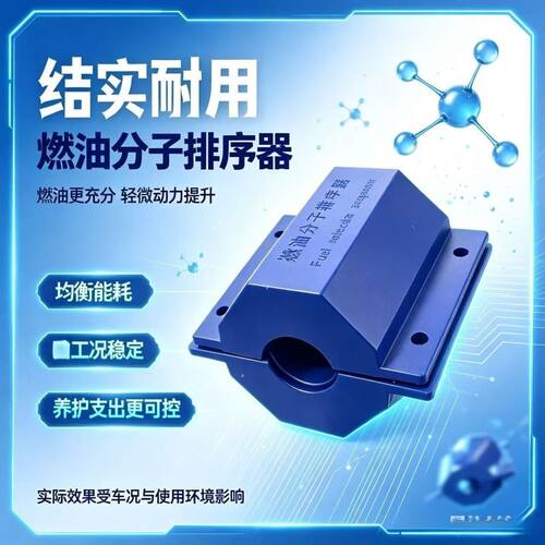 燃油柴油汽油车必备通用