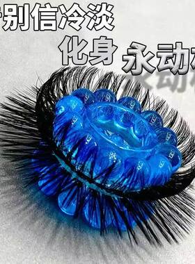 日本羊眼胶圈睛圈矽胶套