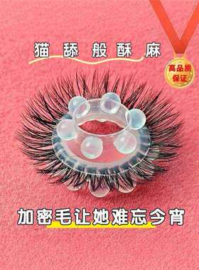 日本进口羊眼圈不掉毛男