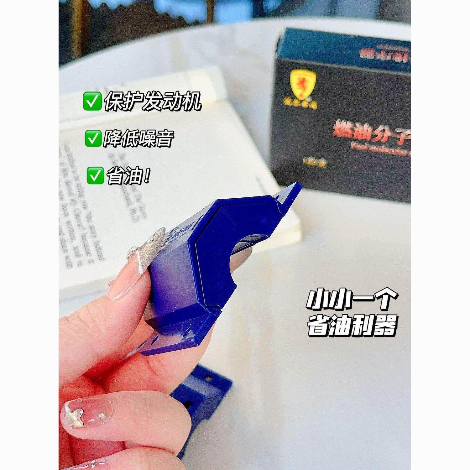 燃油分子排序器车必备柴