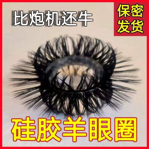 羊眼睛圈套马尾圈男士矽