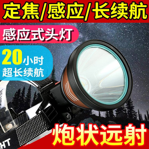 超亮强光头灯充电头戴式照明矿灯手电筒远射锂电户外超长续航
