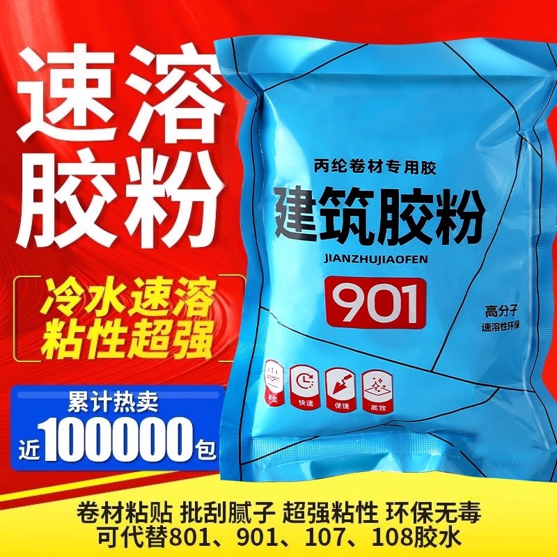 高粘度内墙107801901胶水