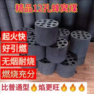 取暖炉子采暖燃料蜂窝煤煤球易燃木炭煤炭块煤饼直径商用家用煤饼