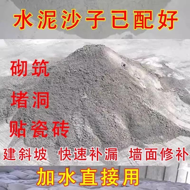 525高强度水泥砂浆卫生间漏水墙面干裂缝隙修补砌墙打地坪混凝土,基础建材,防水涂料,淘宝优惠券,粉丝福利购,淘宝优惠卷