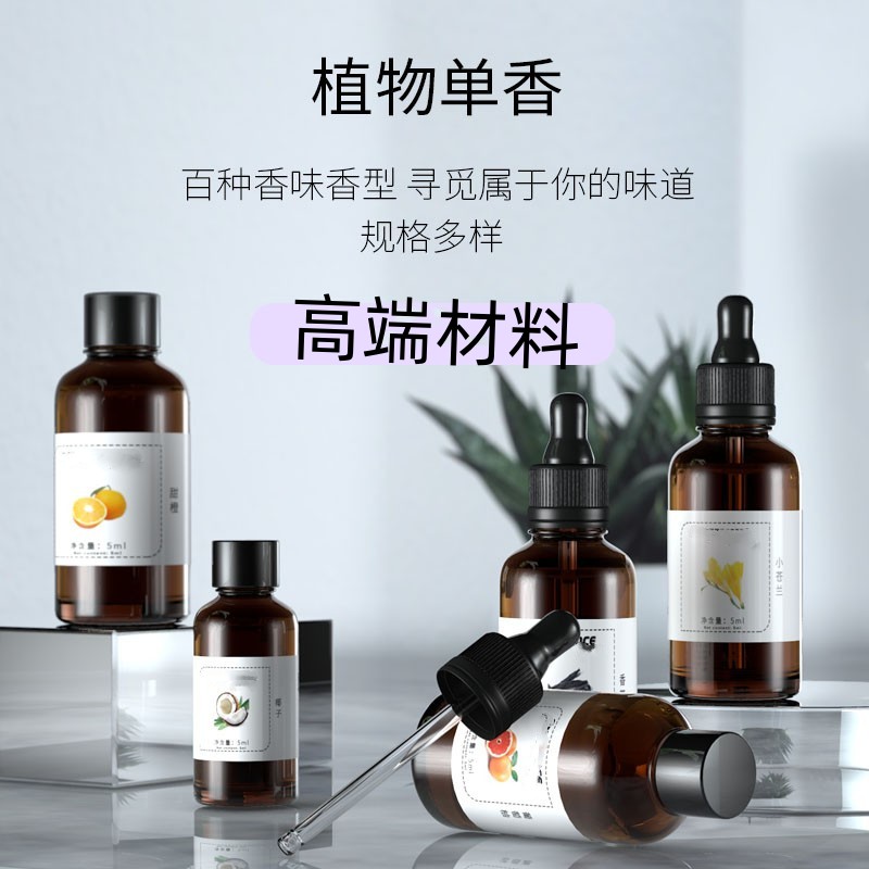 高端材料DIY香水香薰蜡烛香精油