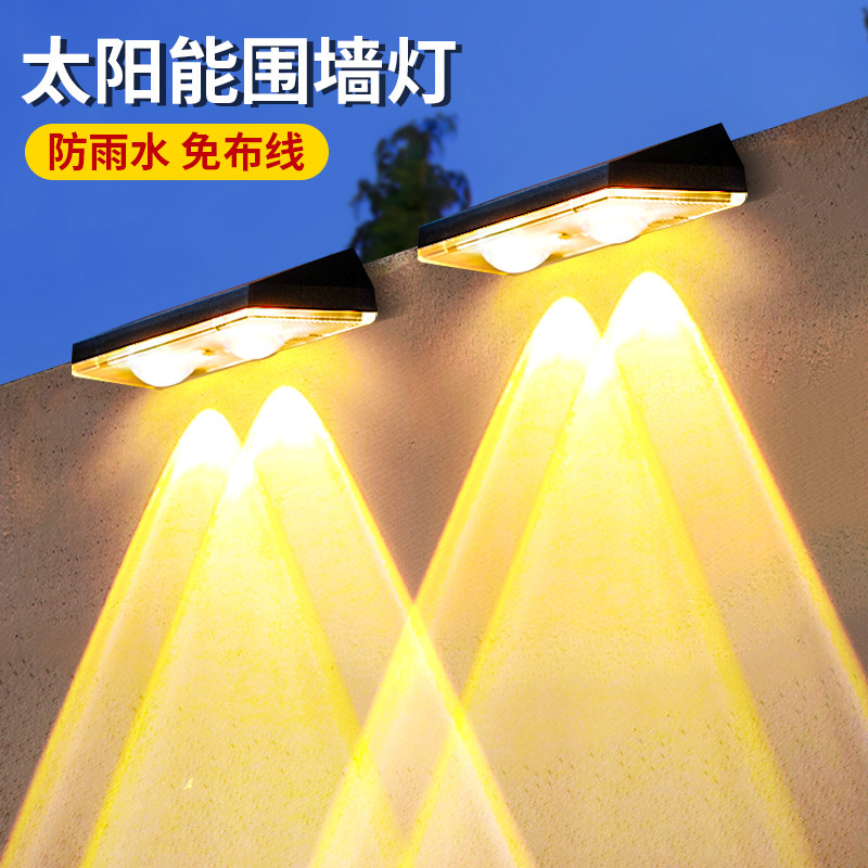 太阳能洗墙灯户外庭院灯2026新款围墙壁灯阳台氛围别墅外墙射灯