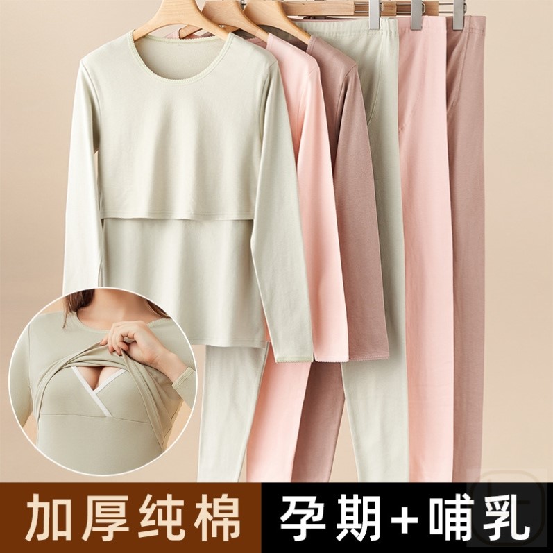 孕妇加厚秋衣秋裤套装棉全棉哺乳衣产后喂奶专用月子服秋冬
