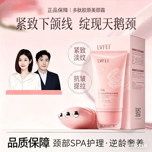 拍1发6多肽玻色因淡纹颈霜