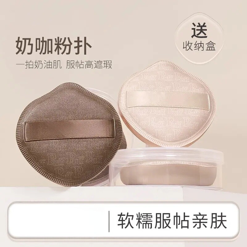 奶咖棉花糖气垫粉扑干湿两用