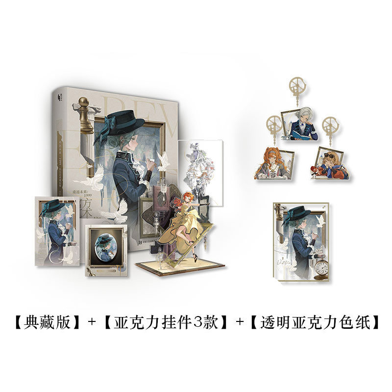 thumbnail for Back to the Future: 1999 Official Art Set Vol.1