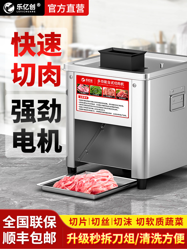德国进口切肉机商用电动切丝