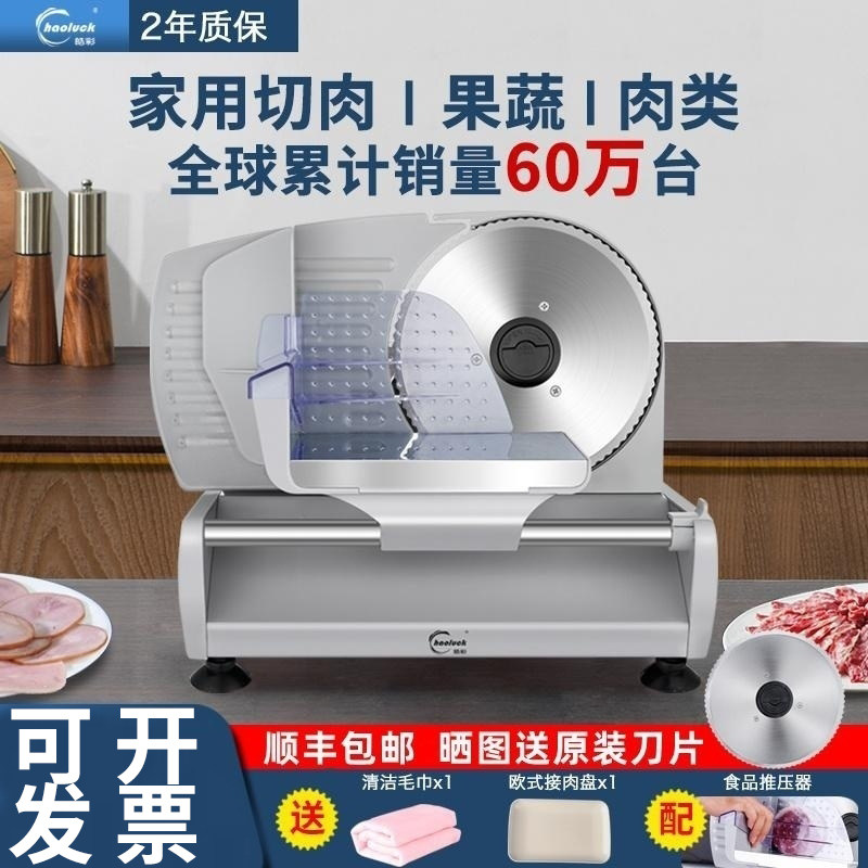 德国进口切肉片机家用