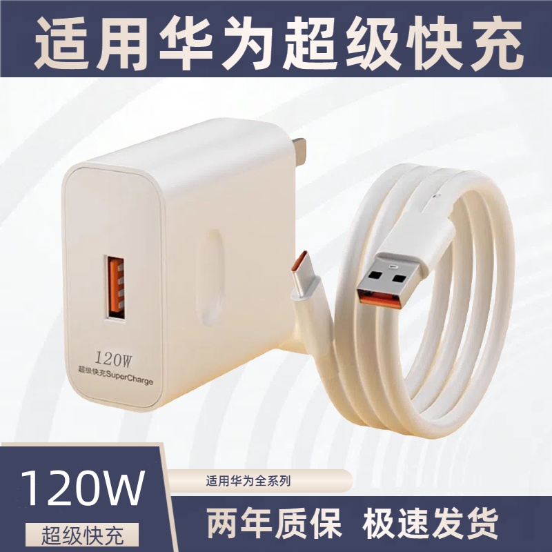 适用充电器佰卡朗120w