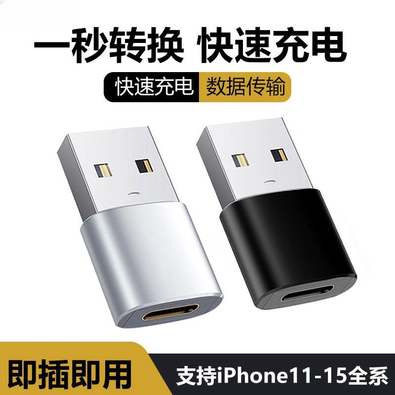 typec转usb3.0转接头otg转换器tpc适用华为小米安卓接口手机笔记本电脑连接u盘鼠标键盘苹果pd充电数据线荣耀