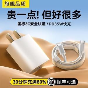 佰卡朗适用iPhone14pro数据线13苹果pd35w充电器12闪充手机11max/xr加长ipad器2米7正品平板8plus冲电套装